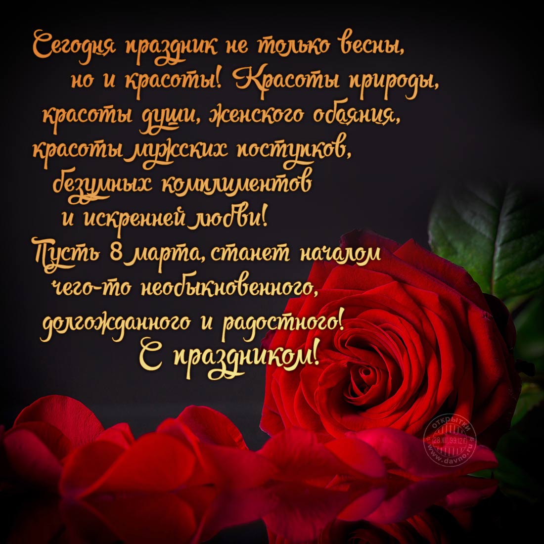 Поздравление с днем любви своими словами Поздравление с днем любви своими словами