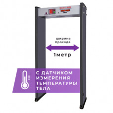 UltraScan A600 1000 мм с термодатчиком