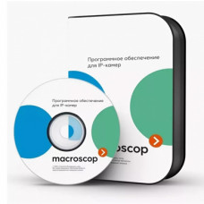 Macroscop ПО Лицензия на работу с 1 IP-камерой